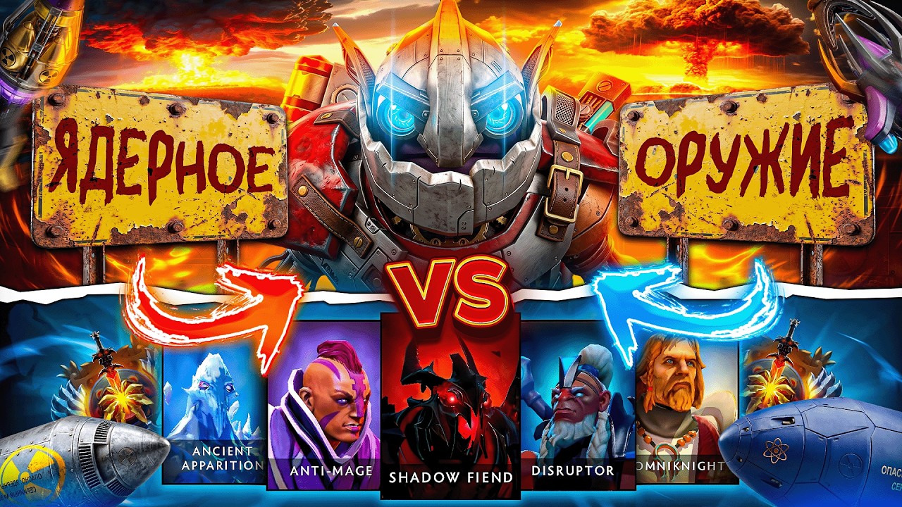 Я ДАЛ ГЕРОЮ ЯДЕРНОЕ ОРУЖИЕ СПОСОБНОЕ УНИЧТОЖИТЬ КАРТУ в Dota 2