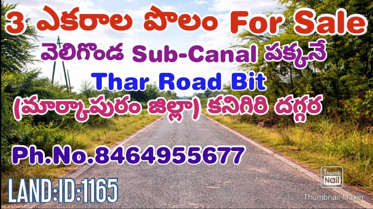 3 ACRES OF LAND FOR SALE.MARKAPUR (DT). KANIGIRI(VELIGANDLA). PH. NO. 84649555677.LAND:ID:1165.