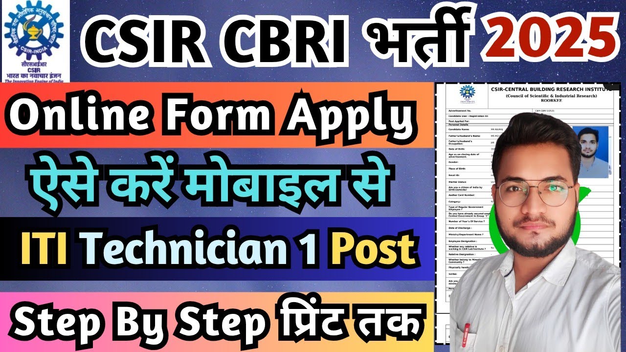 CSIR CBRI Online Form Apply 2025, CSIR CBRI Technician 1 Online Form Kaise Bhare, CSIR Govt Job 2025