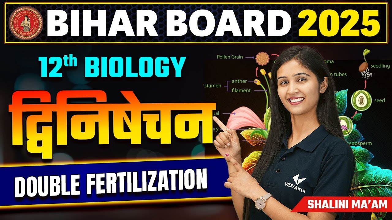 Bihar Board Class 12th Biology | Chapter 1 Double Fertilization | Important Topic | Revision