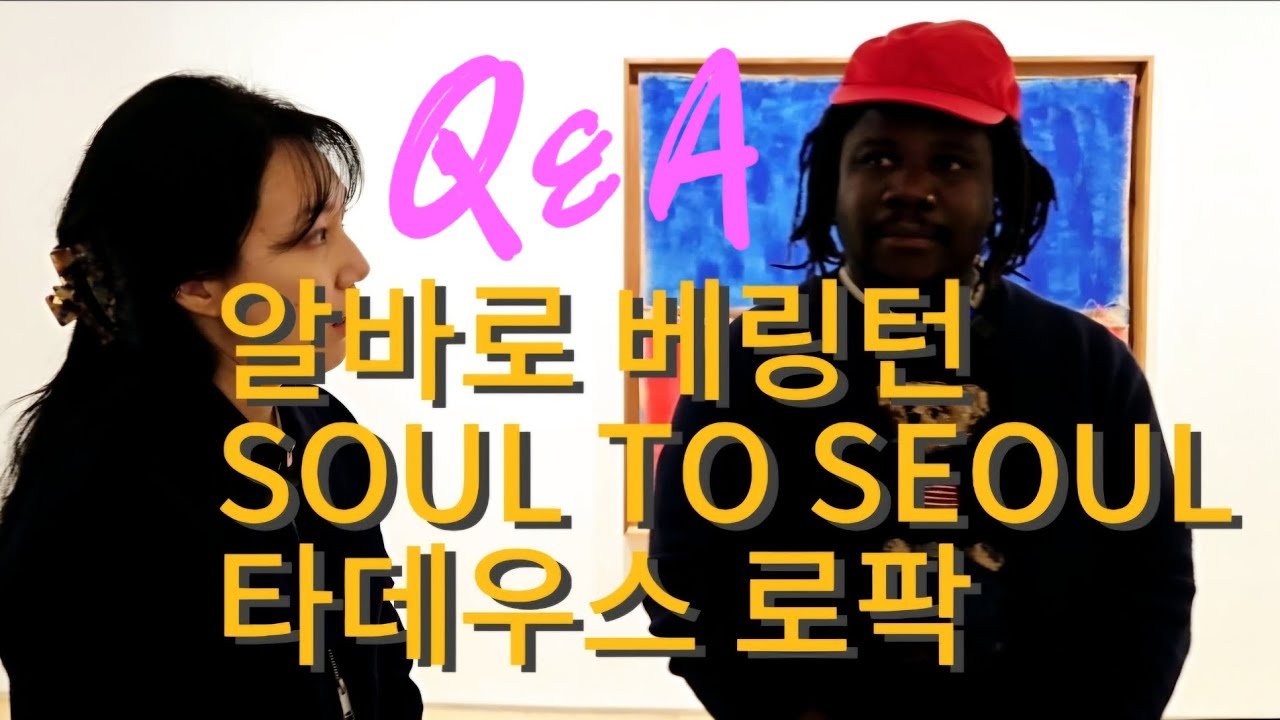 [인터뷰] 알바로 베링턴, 타데우스 로팍 갤러리 전시...주제는 