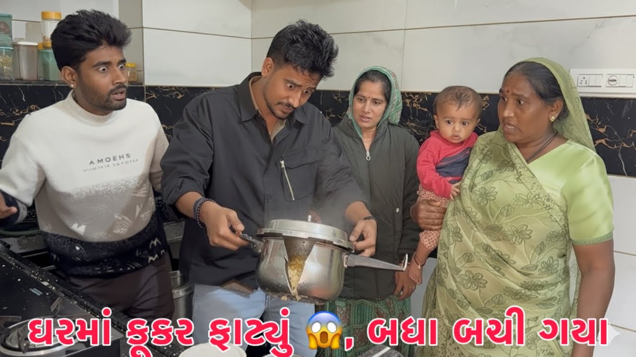 Aje Rasodama Cooker Blast Thayu 🔥 😱 | Badha Bachi Gaya aaje 🙏 | Special Surprise Mate Gandhinagar 🤔