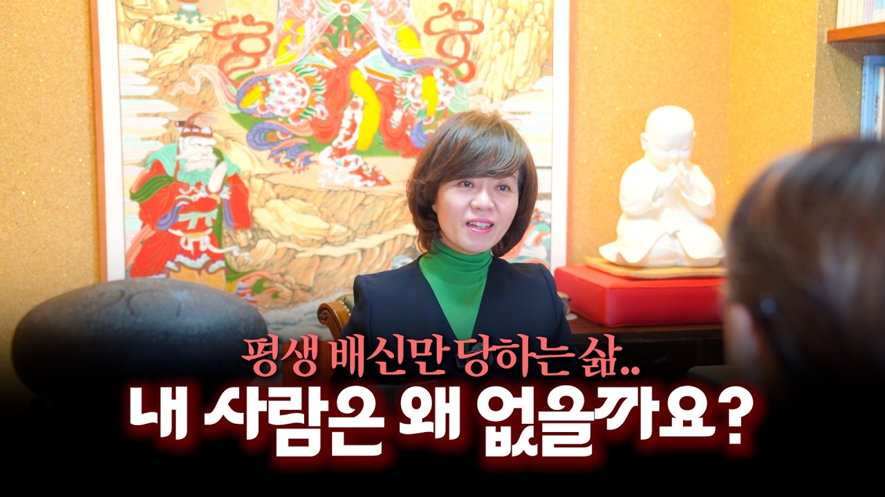 (리얼) 뒷통수만 N번째.. 내 사람은 어디에 있을까요? #부연사 #점사