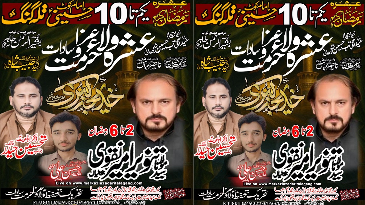 #Live Ashra Ramzan 3st Ramzan Imam Kot Hussaini Talagang