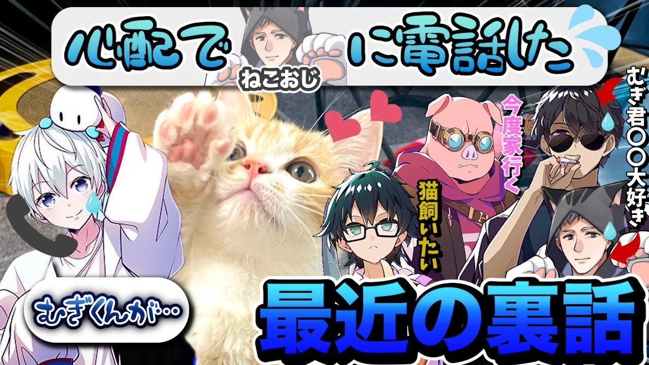 ネコおじとぼんさんの〇〇が大好き！なむぎくんの近状のお話【ドズル社切り抜き】