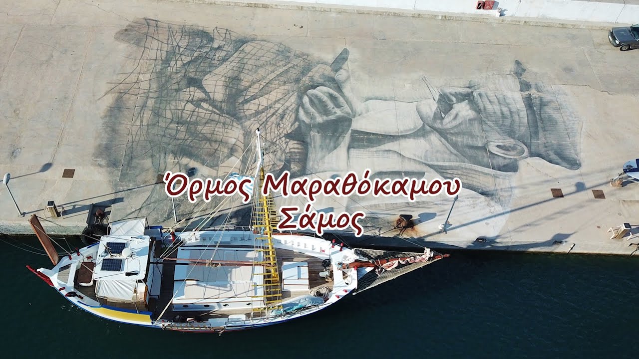 Όρμος Μαραθόκαμπου Σάμου, ο οικισμός των καραβομαραγκών που μετατράπηκε σε ζωντανό μουσείο