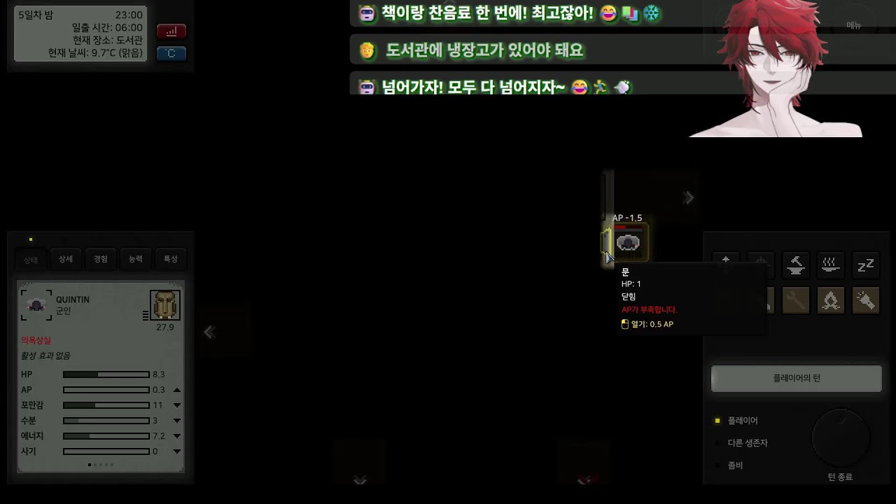 지호해봄 유용한 최지호 생존게임 터미너스