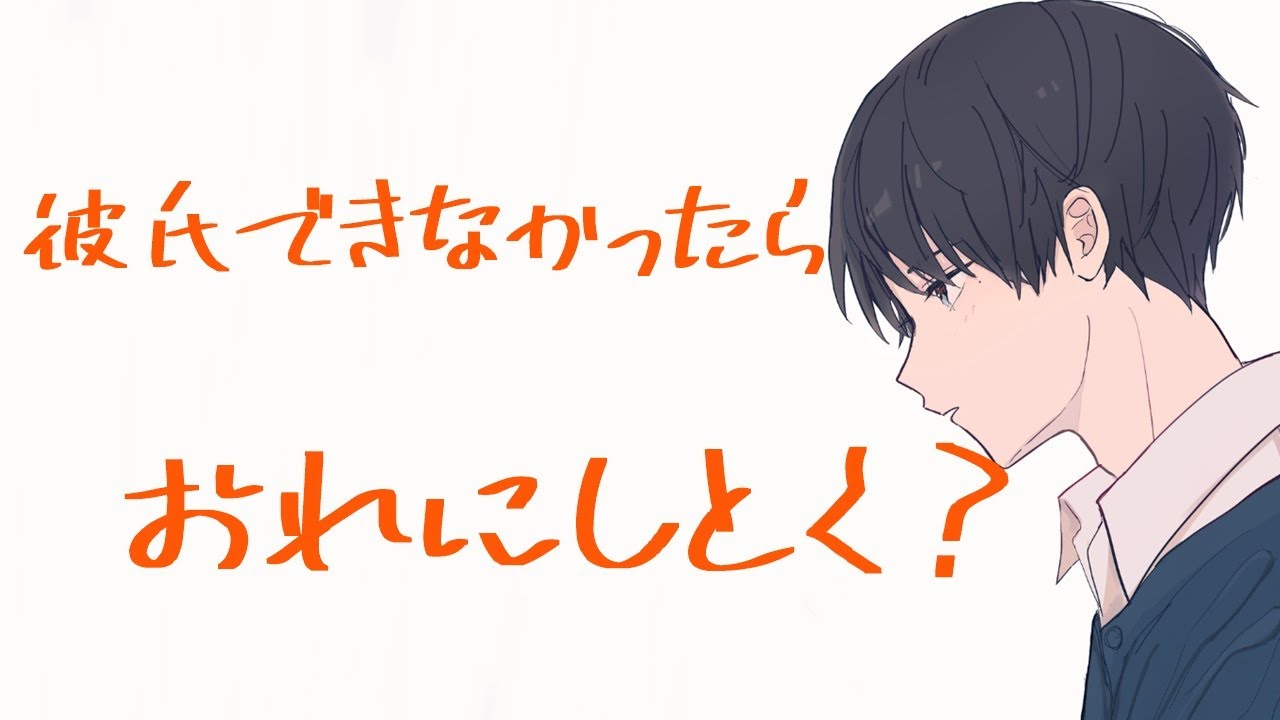 お互い恋人がいない幼馴染み同士、いつか付き合ってみる？【バイノーラル】