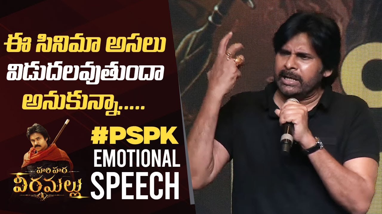 Power Star Pawan Kalyan Emotional Speech @ Hari Hara Veera Mallu Grand Press Meet