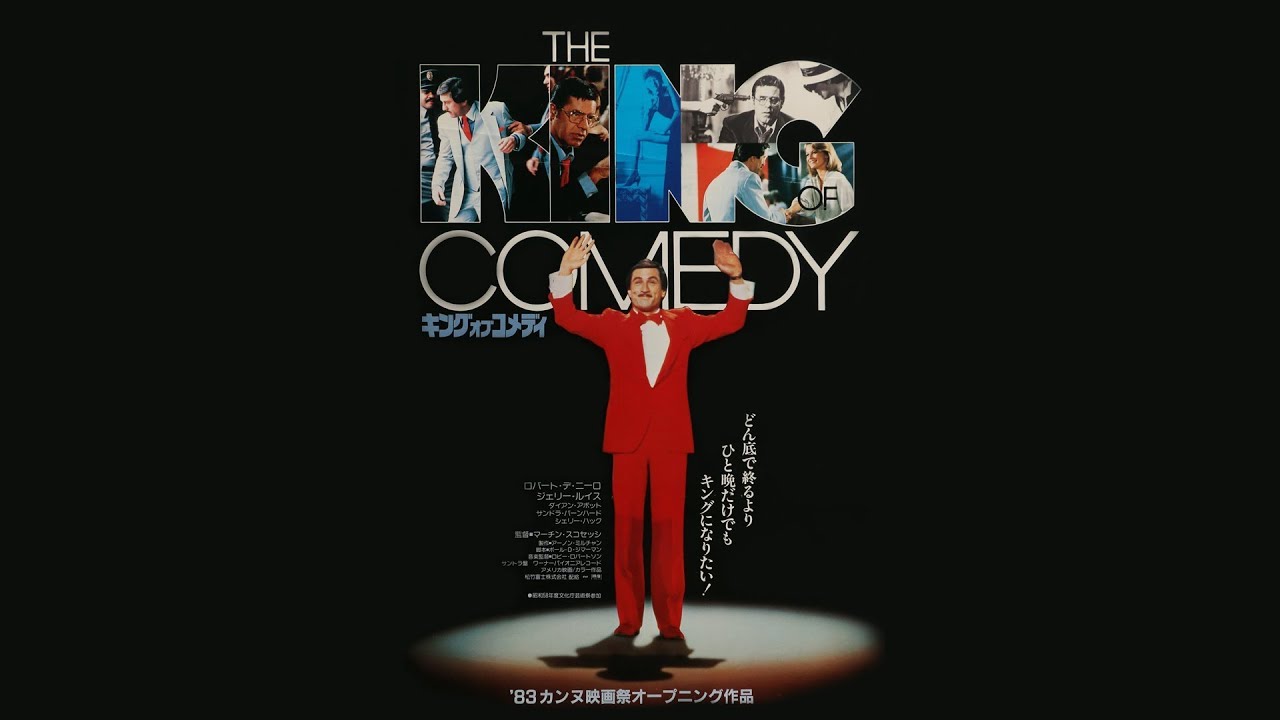 Siskel & Ebert Review The King of Comedy (1983) Martin Scorsese