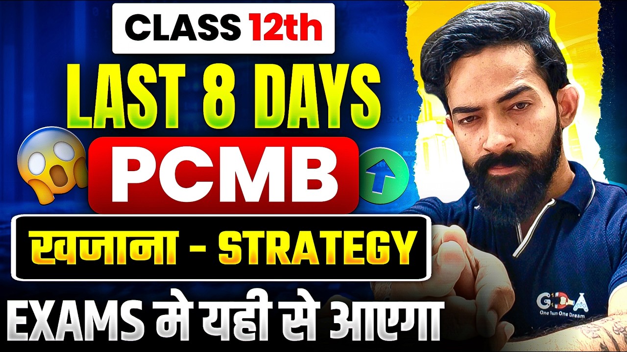 Last 8 Days Strategy for HSC Board Exams PCMB | Fixed 90+/100 Study Plan 🔥