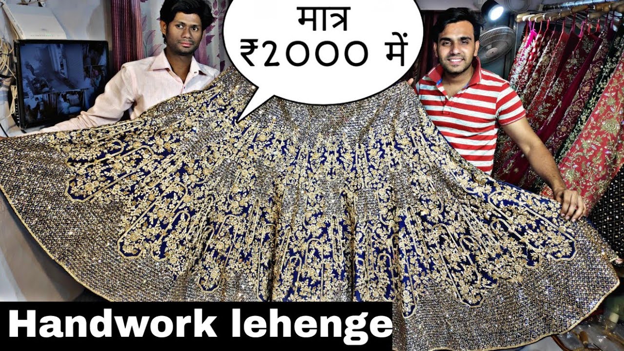 घर बैठे मंगाए लहंगा आधे दामों पर buy lehenga direct from manufacturer || biggest lehenga wholesaler