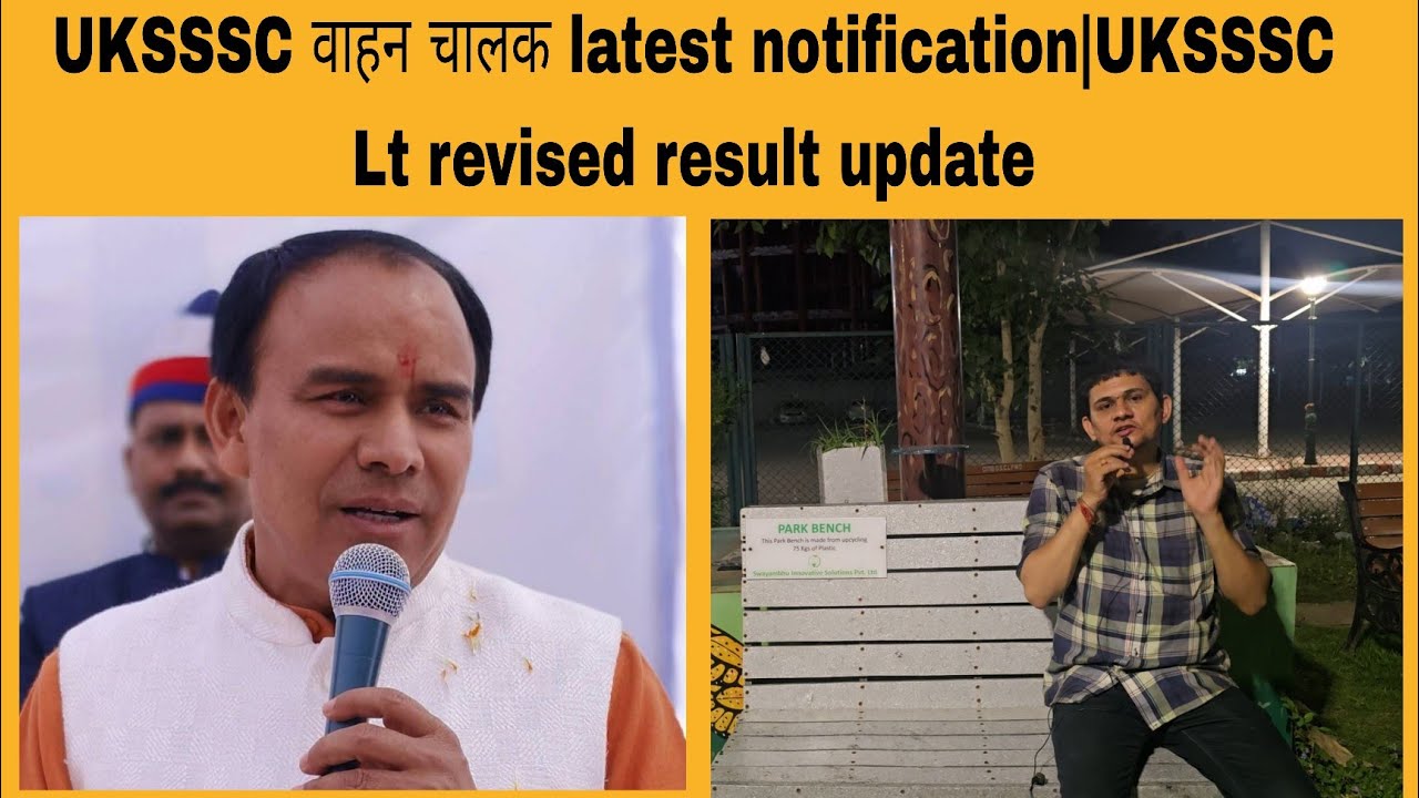 UKSSSC Driver Latest Notification | UKSSSC LT Revised Result Update, What Is The Current Status O...