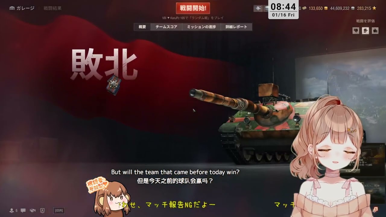 20260116 【Drops✅】優等あげながらバトルパス&できたら🔰オンスロート