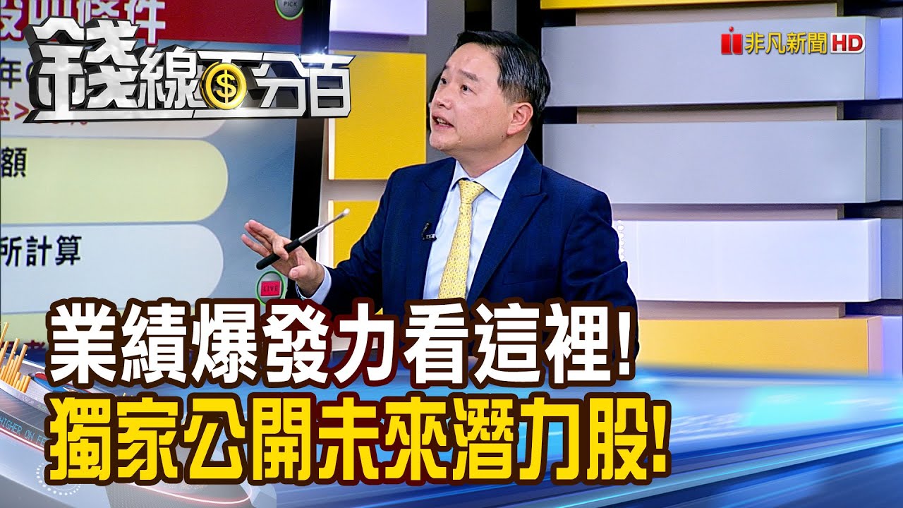 《業績爆發力看這裡! 獨家公開