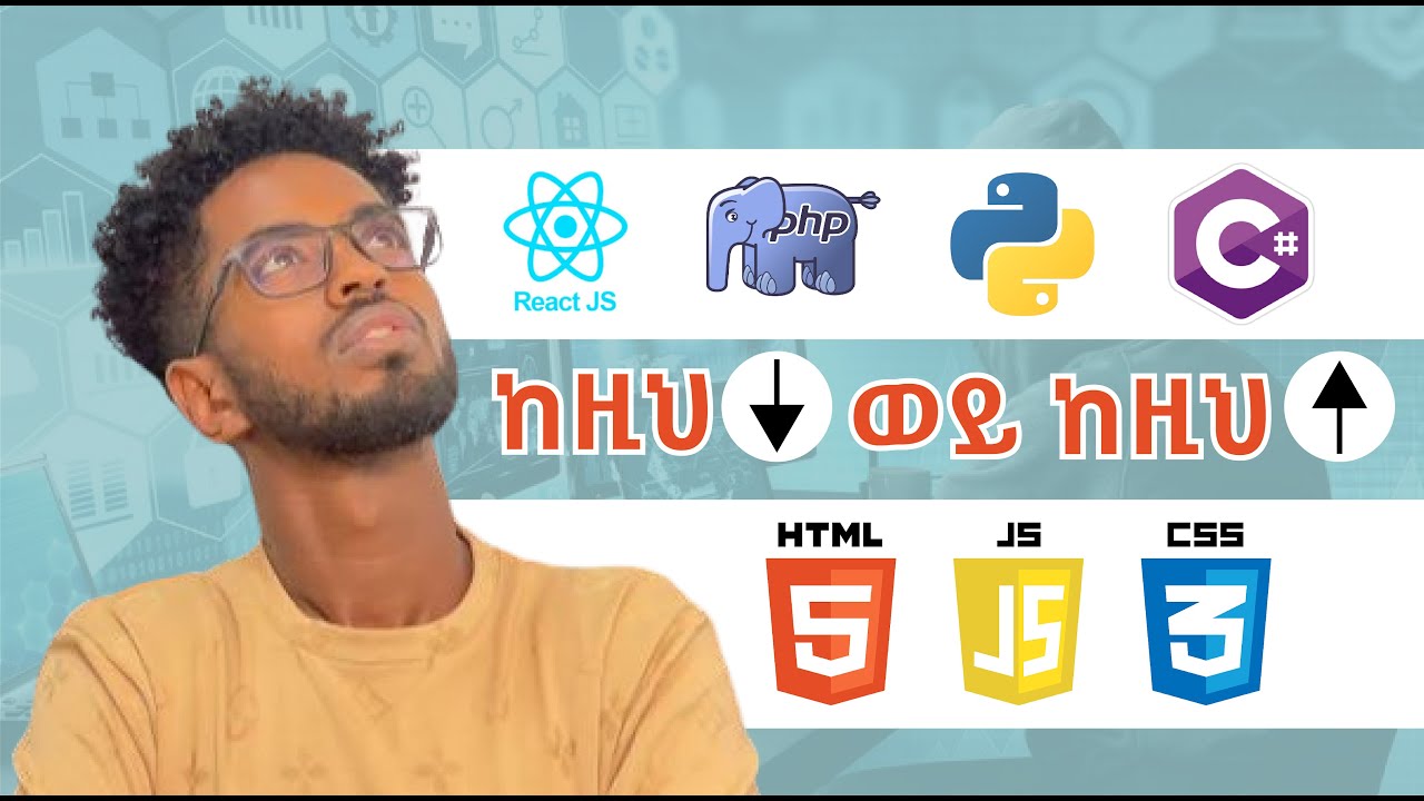 ለፍጹም ጀማሪዎች የሰራሁት ቪዲዮ (Web Developmnet Full Road Map)