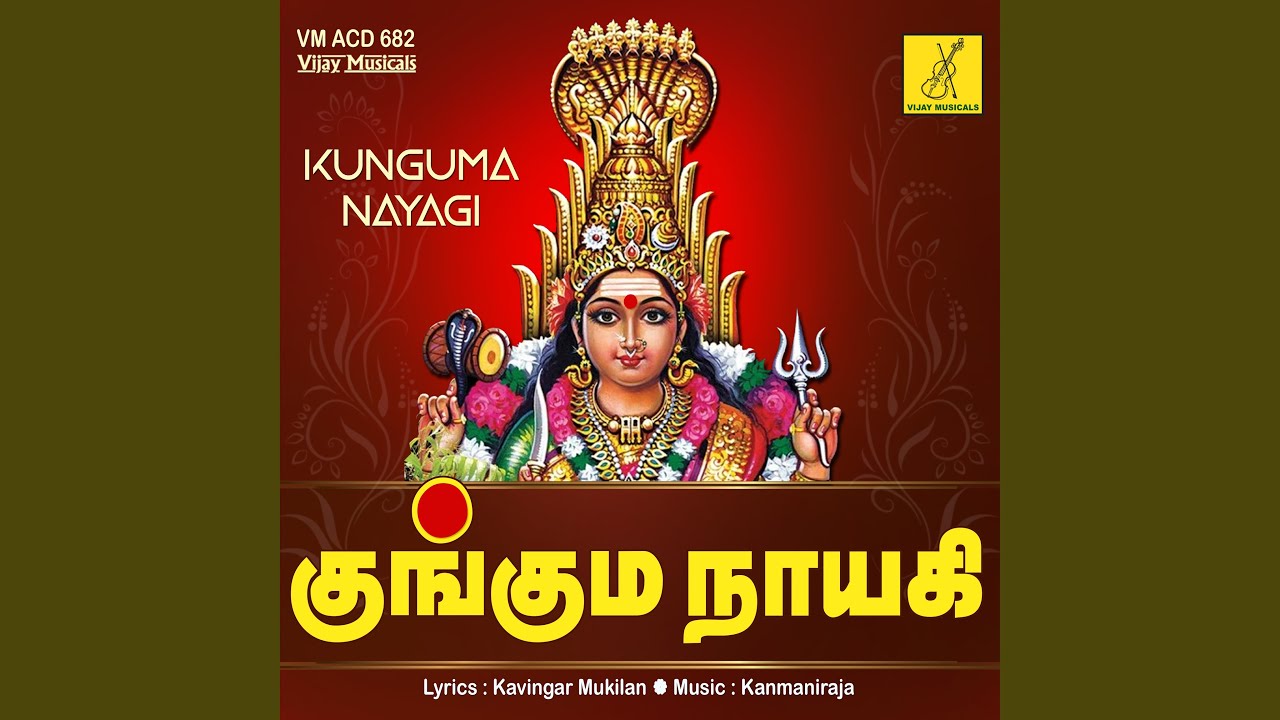 Nenjinile Kudikonda