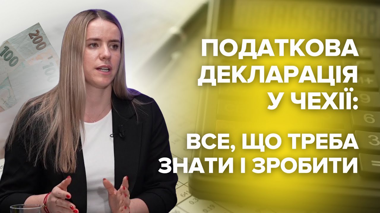 Як українцям підготувати податкову декларацію: які треба документи, розбираємо конкретні ситуації