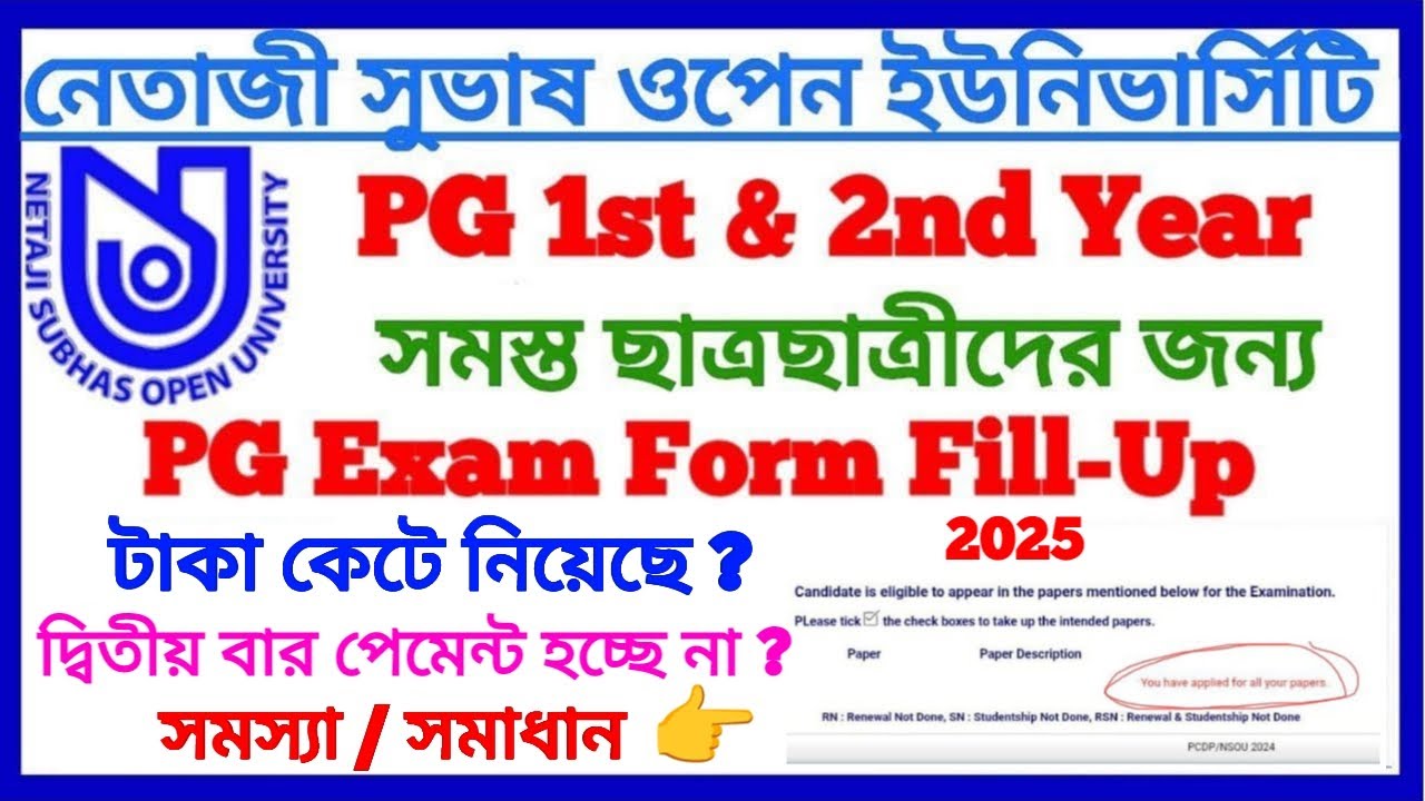 NSOU PG Exam Form Fill-up Problem/Solution || Money deducted? Second payment not being made? NSOU