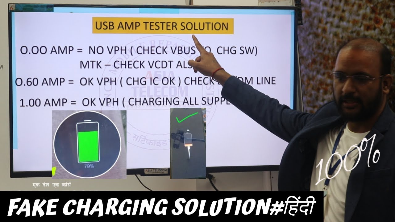 🛑 ALL MOBILE FAKE CHARGING SOLUTION #हिंदी #FULL DETAIL WITH SCHEMATIC