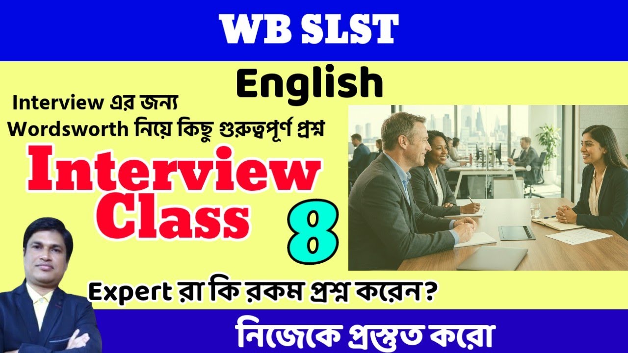 SLST English Interview CLASS 8। @slstenglish 