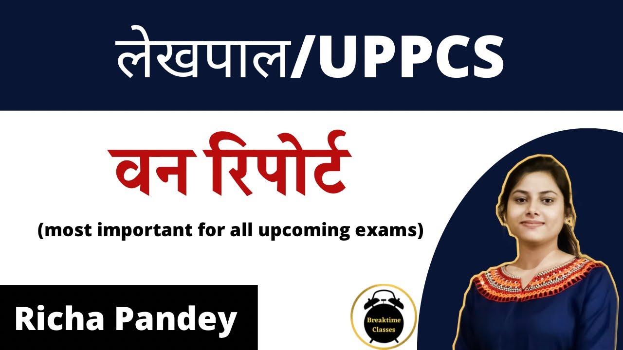 Van Report for UPPCS and UPSSSC | Richa Pandey 