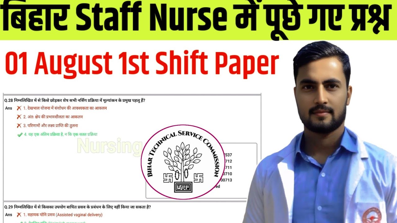 Staff Nurse Exam में पूछे गए प्रशन 01 August के 1st Shift में पूछे गए सभी सभी प्रशन देखें BTSC Nurse