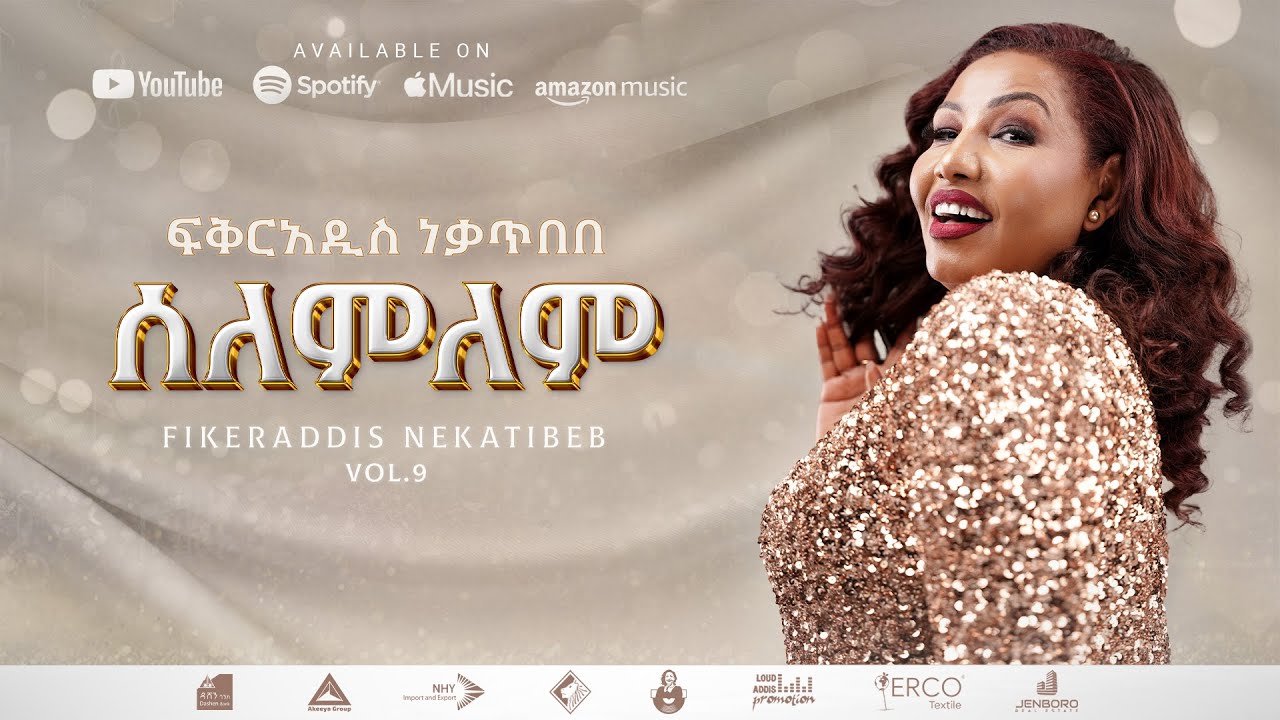 Fikeraddis Nekatibeb - ሰለምለም - Selemlem | Track 11 (Official Lyrics Video)