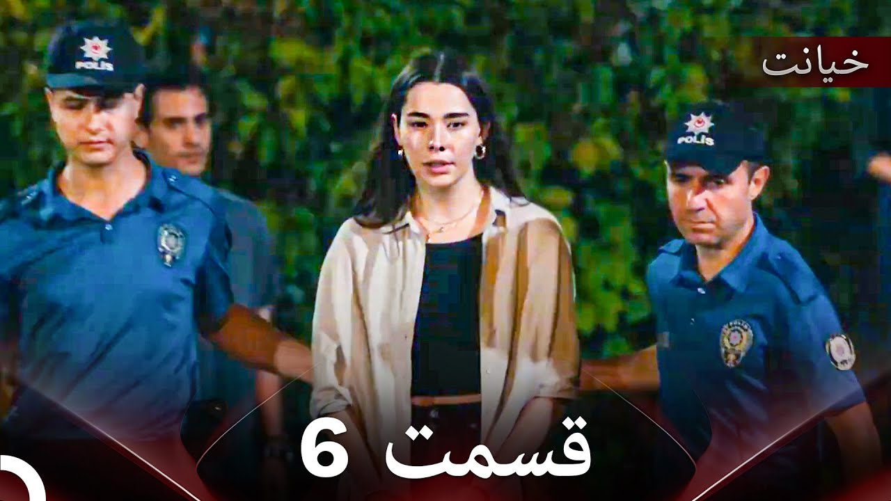 قسمت 6 خیانت  (Dooble Farsi)