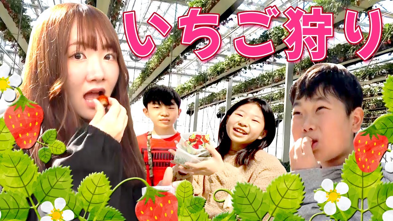 ◆【空中いちご園】クランベリー大地に行きました！いちご狩り大食い対決◆