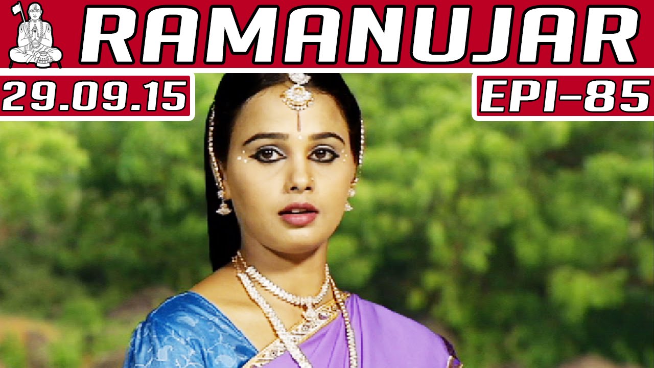 Ramanujar - Epi 85 | Tamil TV Serial | 29/09/2015