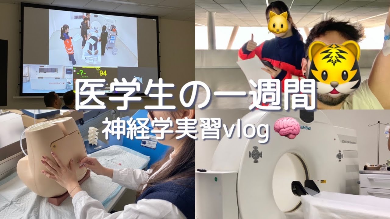 [Medical Student Vlog] A week of practicing team medicine and lumbar puncture at a mock hospital ...