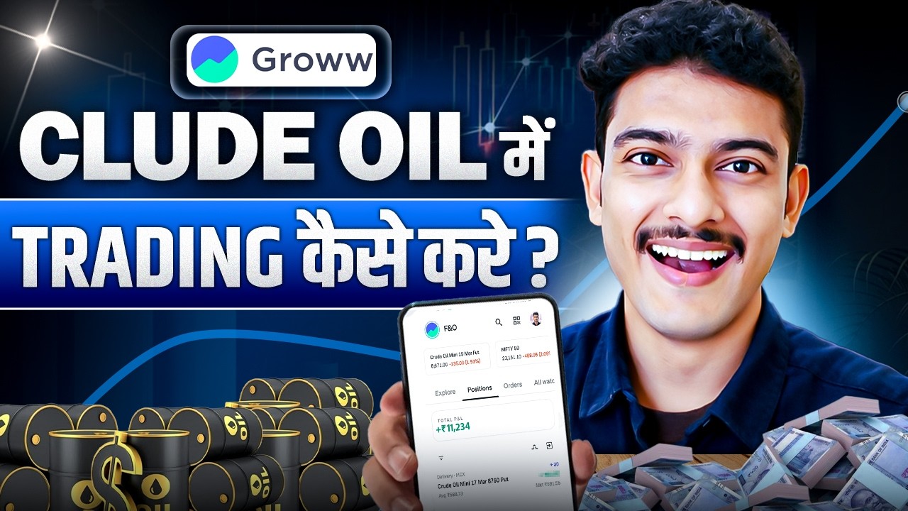 Groww me Crude Oil Trading sikhe 📈 #groww #crudeoil