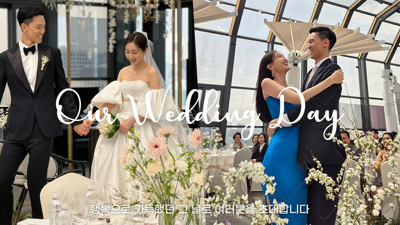 Our Wedding Day💍 딱 100명만 초대한 특별한 결혼식으로 여러분을 초대합니다 💌 | 본식 브이로그 | 호텔 스몰웨딩 | Bambigirl 밤비걸
