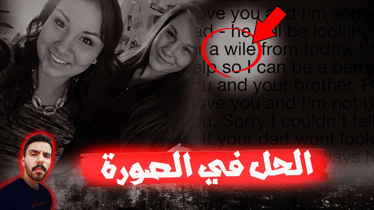 غلطة صغيرة من المجرم كشفت كل حاجة