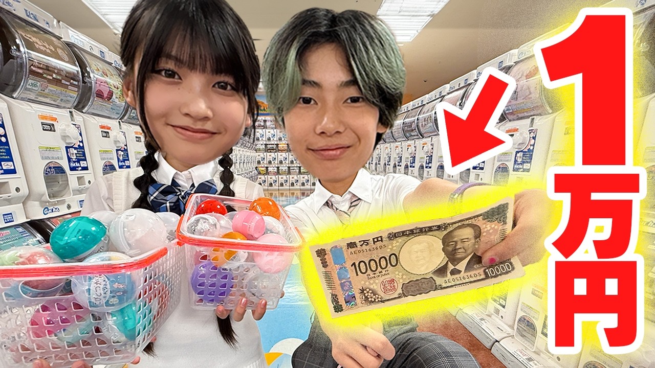 【夢企画】1万円分ガチャやり放題したら楽しすぎた！！【やり放題】