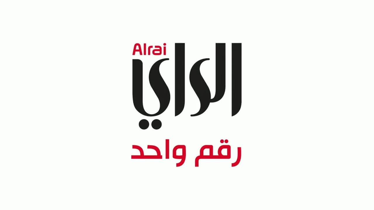 الراي رقم واحد