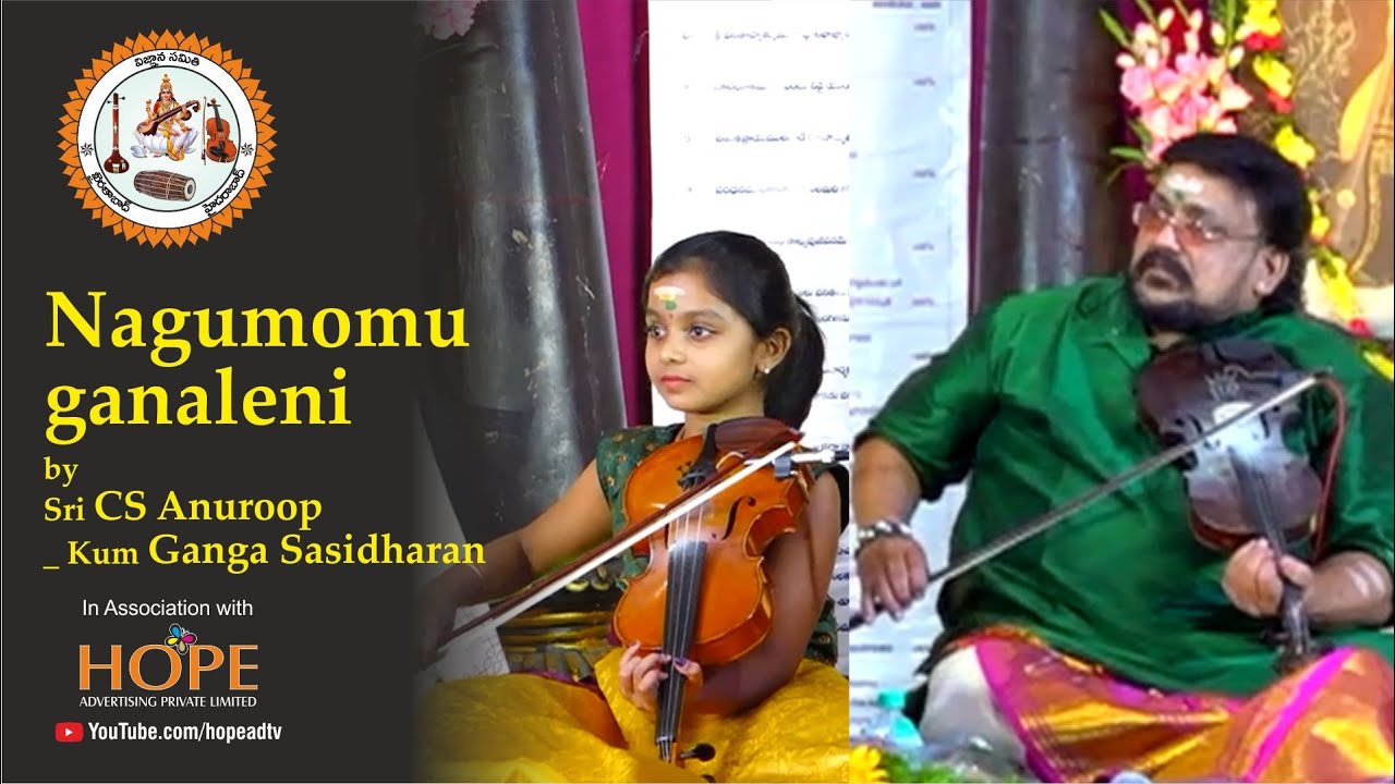 Nagumomu ganaleni || violin duo Sri C.S. Anuroop & Baby Ganga Sasidharan @HOPEADTV
