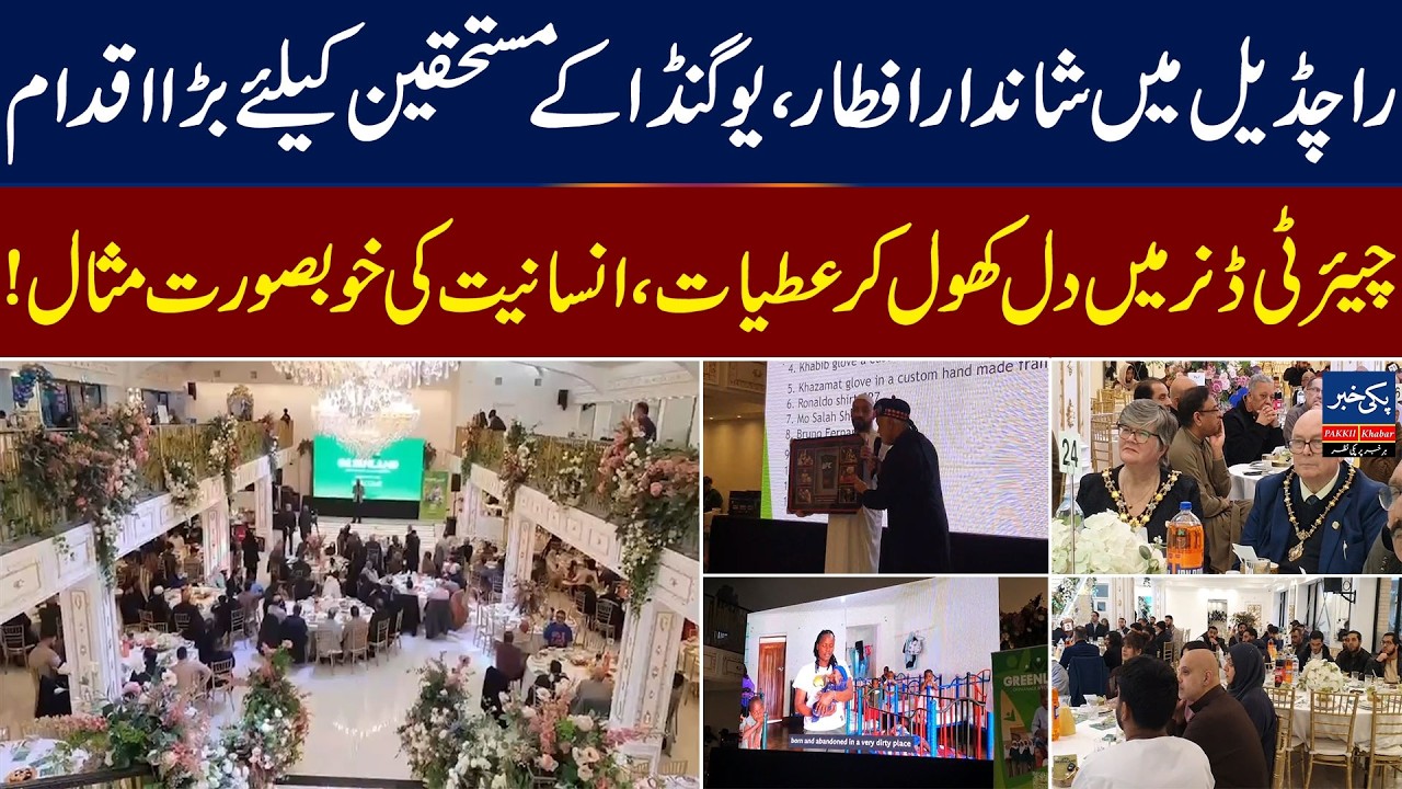 Charity Iftar dinner for needy Ugandans in Rochdale, community participation strong