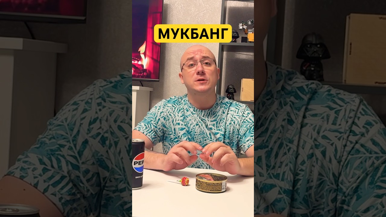 МУКБАНГ 🥰 #dota2 #dota #дота2 #дота #дота2фан #дота2мем #dota2shorts #shorts