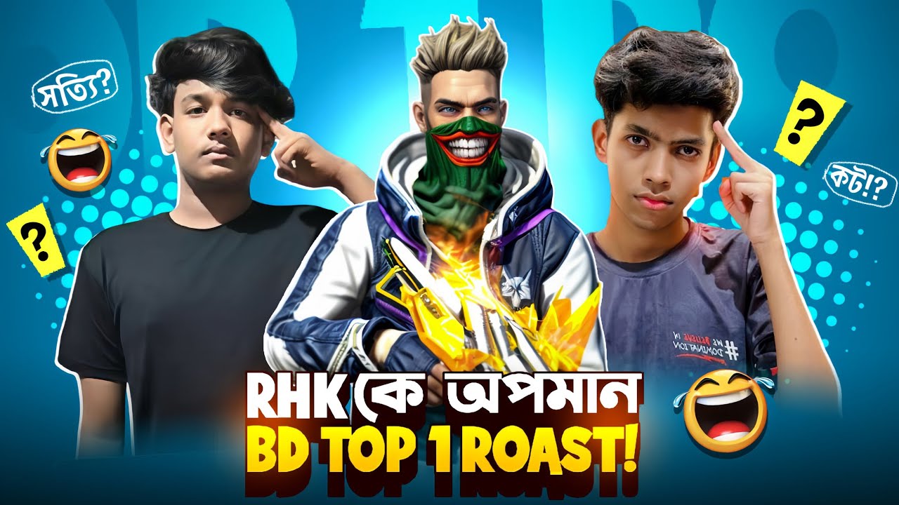 RHK Blade কে অপমান করলো Bangladesh Top 1🥵 || Shuvo 69x VS RHK Blade কে সেরা? 🤡 || BY NAHID 