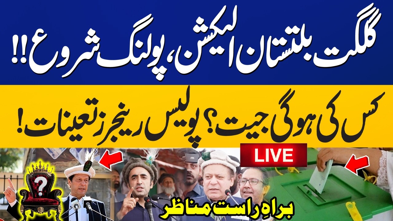🔴 LIVE: Gilgit-Baltistan Elections 2026: Polling Begins | Security on High Alert | Capital TV