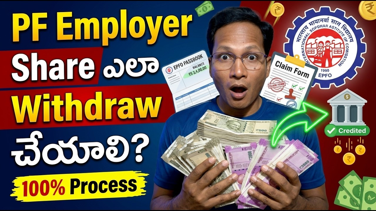 How to Withdrawal PF Employer Share Online in Telugu 2026