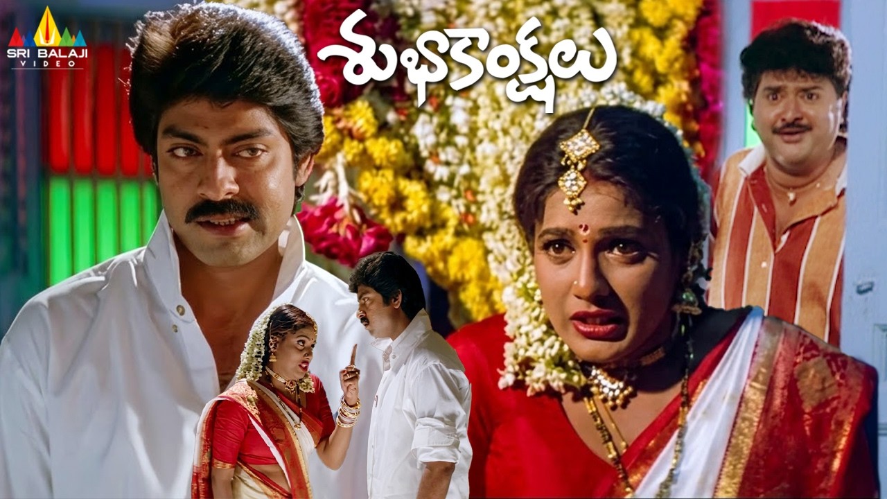 Non Stop Comedy Scenes | Subhakankshalu | Jagapathi Babu, Ravali, Sudhakar | Telugu Movie Scenes