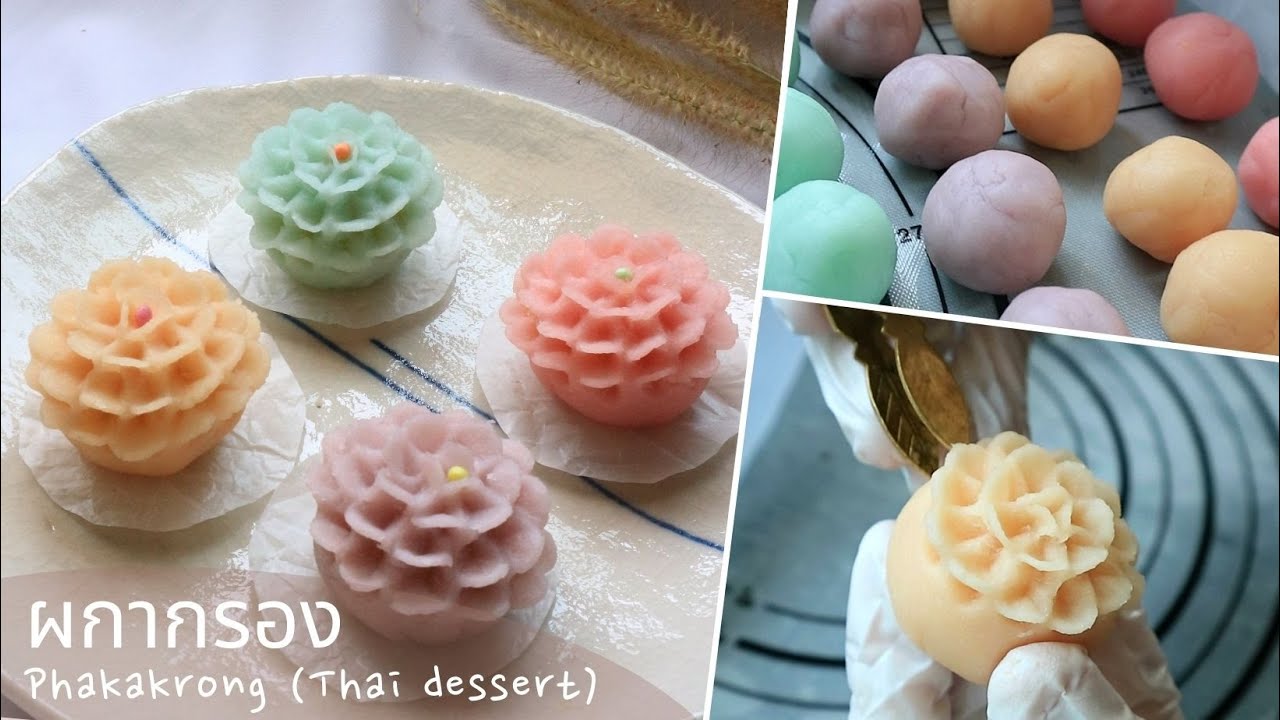 Ep.40 ขนมผกากรอง ไส้ถั่วกวน หอม หวาน ละมุน//Phakakrong (Thai dessert)