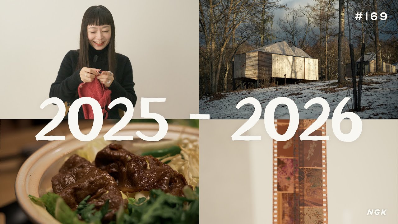 2025-2026 年末年始Vlog🎍Nikon ZRで残す冬の休暇の記録｜自家カラーネガ現像と編みもの、蓼科のSANU 2nd Homeで過ごす #169