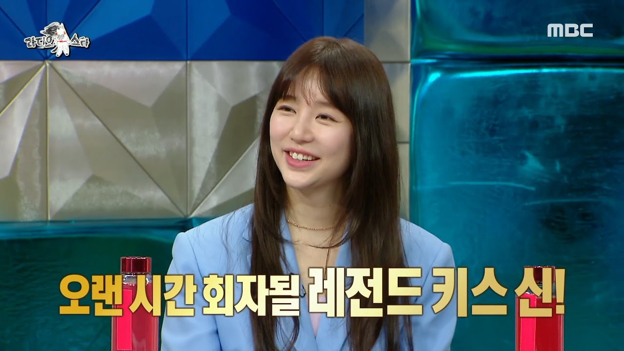[라디오스타] 다시 봐도 가슴 설레는 레전드 장면❤ 키스신 장인으로 뽑힌 윤은혜❗,MBC 220427 방송