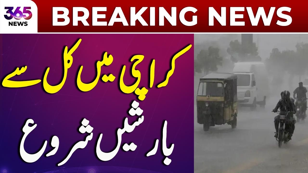 Karachi Rain to Begin From Tomorrow? Latest Weather Update | Karachi Weather Update | 365 News