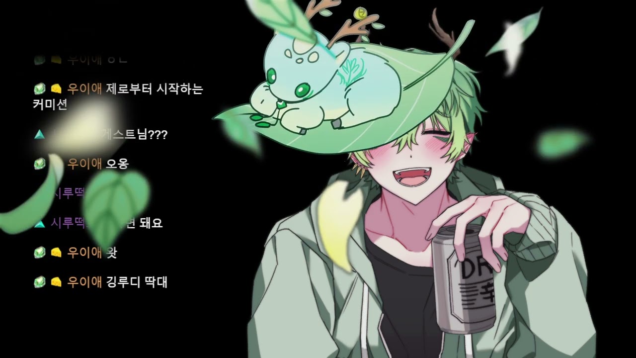 [2025.07.02 / 기타 커미션 컨텐츠 방송!!! 큰일이다. (어쿠스틱 기타 커미션 컨텐츠)] - 엘피스 루디