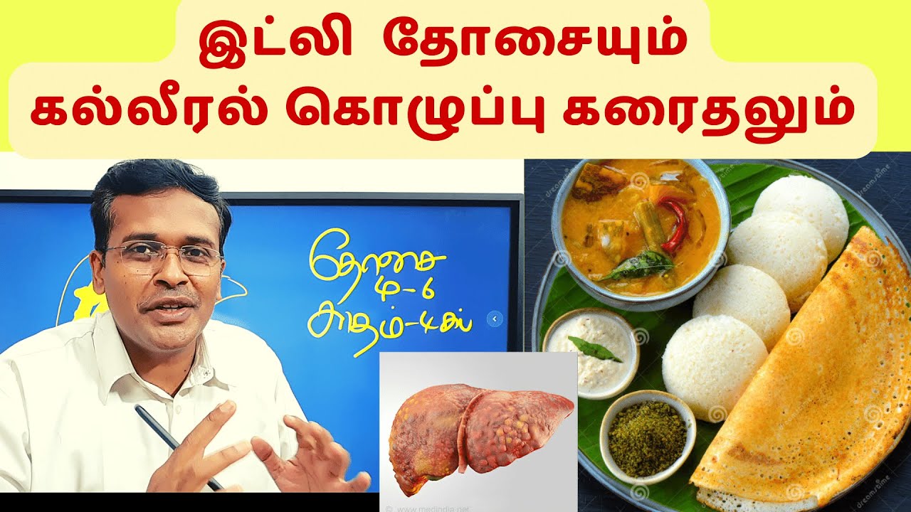 which foods 🥗🍏cure and reverse fatty liver ䷧ - diet plan🥬 by dr karthikeyan